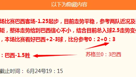 推荐 足球攻略周三011巴西杯赛事解析：帕梅拉斯对阵桑托斯避雷指南